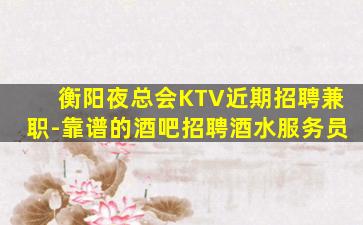 晋中酒吧招聘